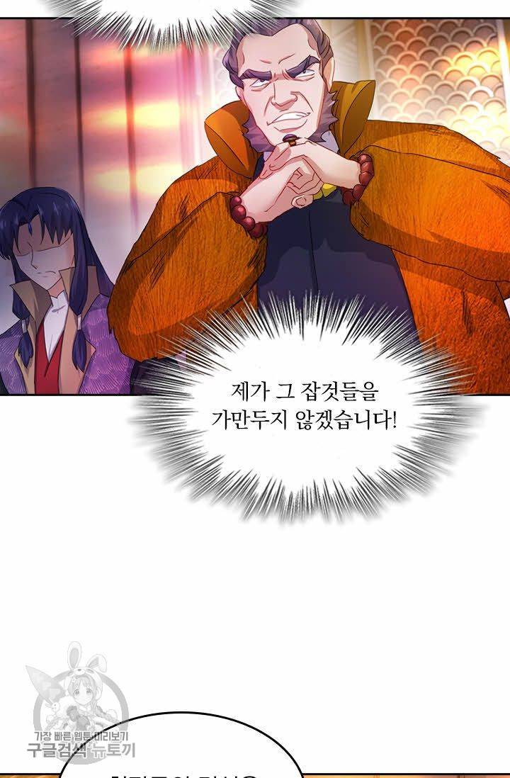 영검존 258화 12