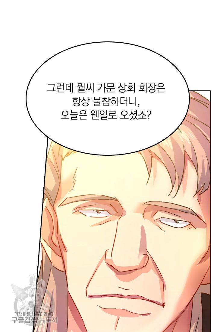 영검존 258화 14
