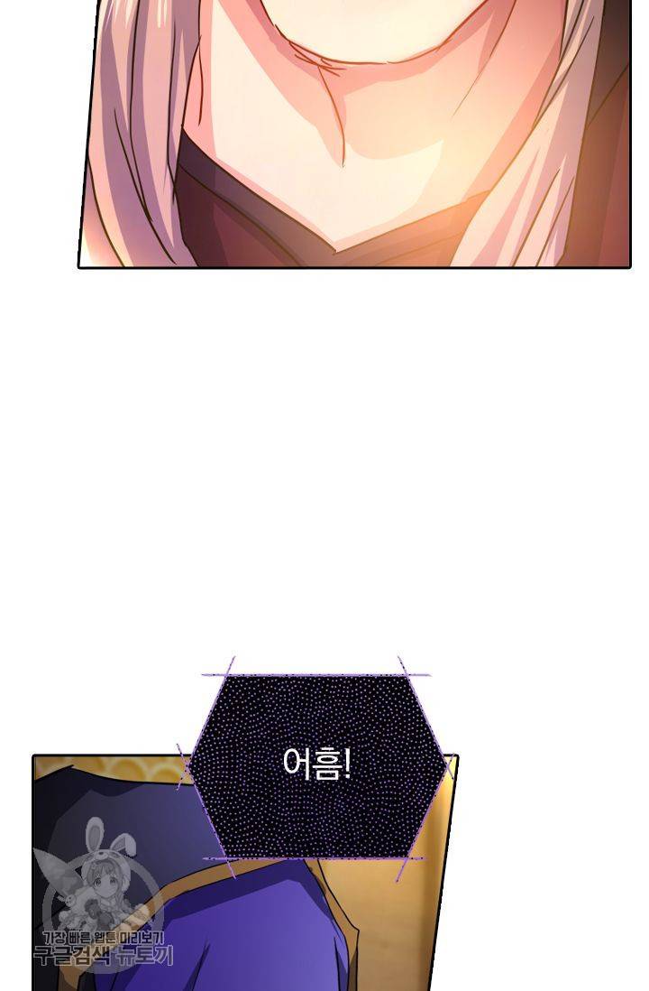 영검존 258화 15