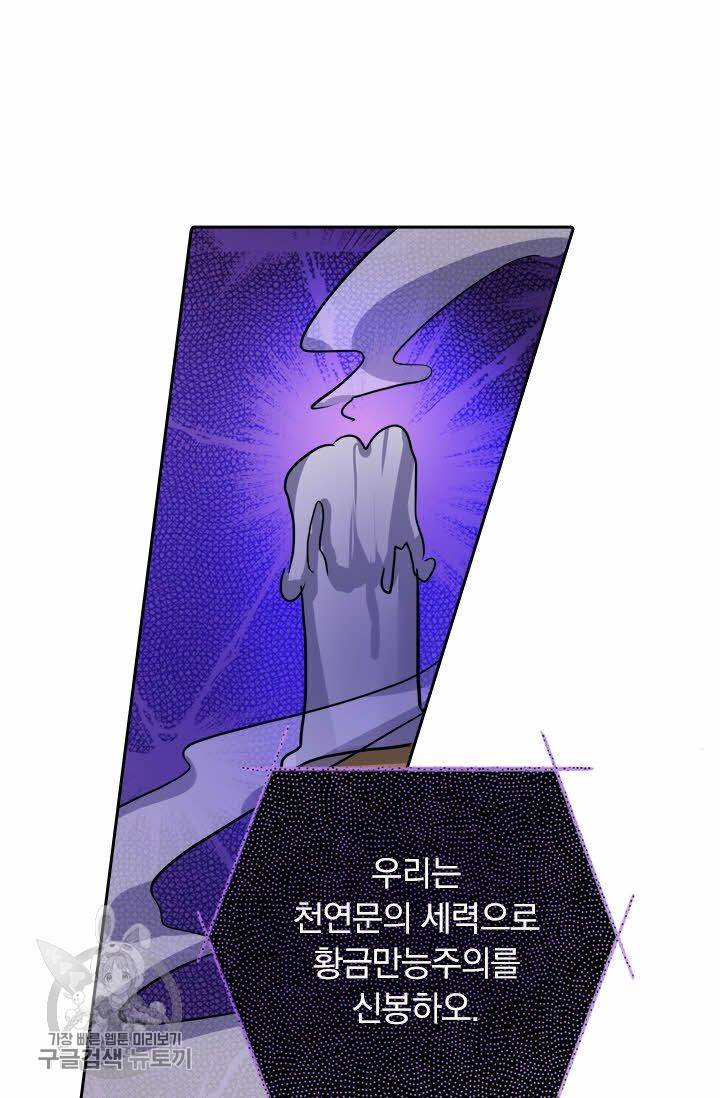 영검존 258화 17
