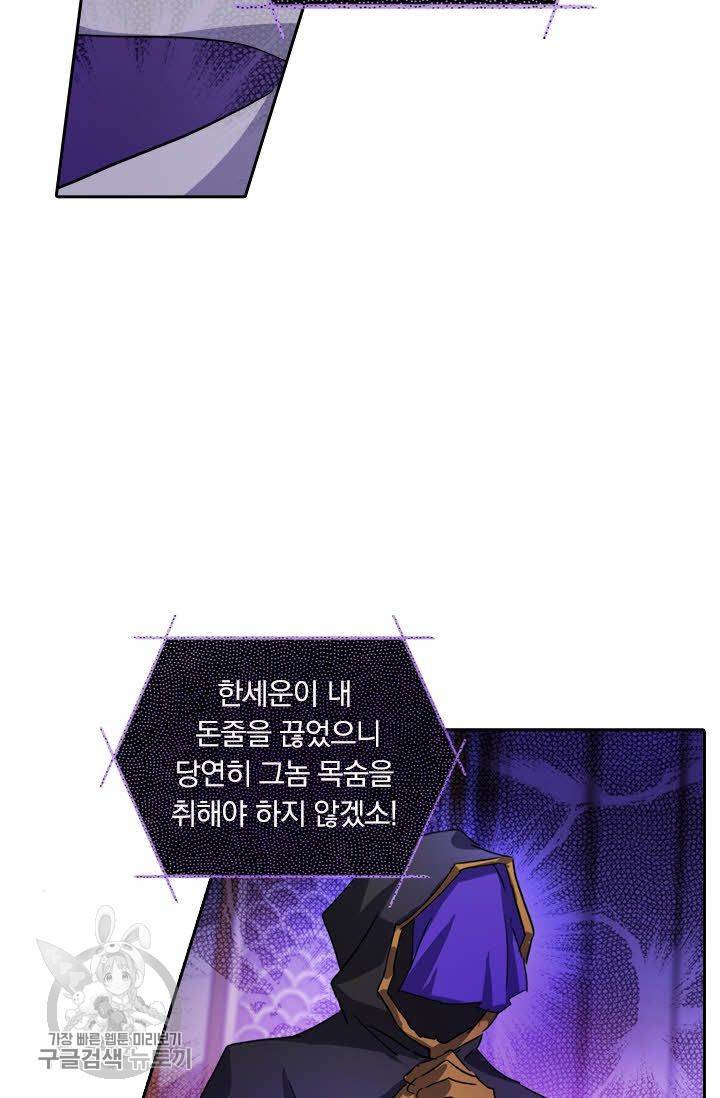 영검존 258화 18