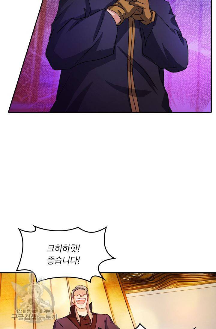 영검존 258화 19