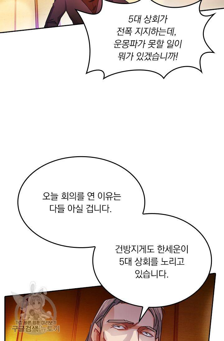 영검존 258화 20