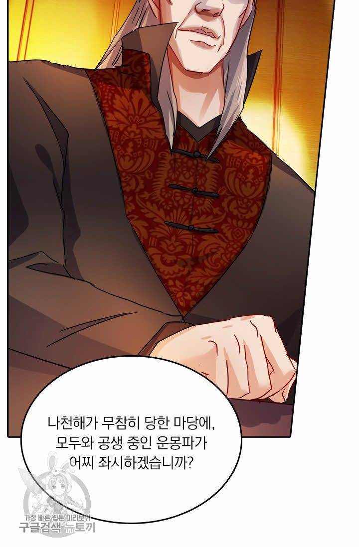 영검존 258화 21
