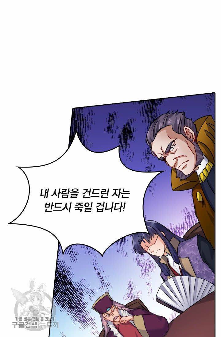 영검존 258화 22