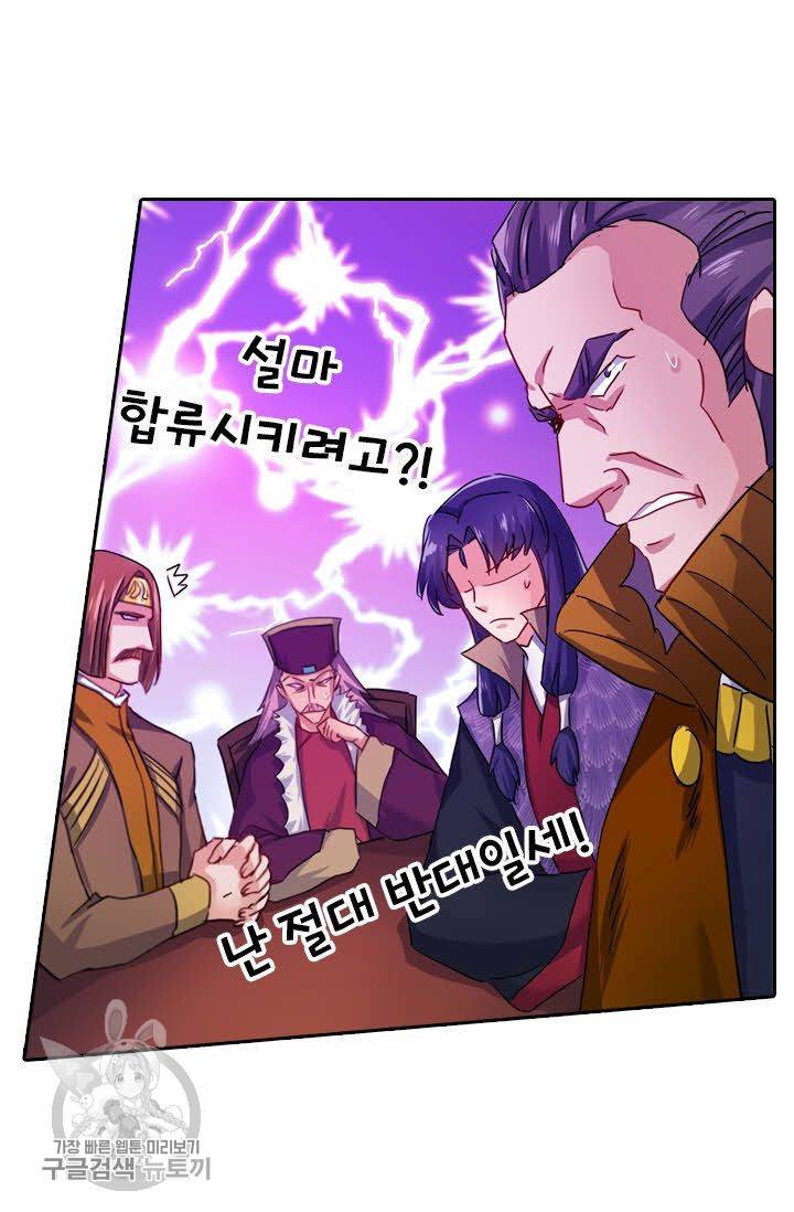 영검존 258화 25