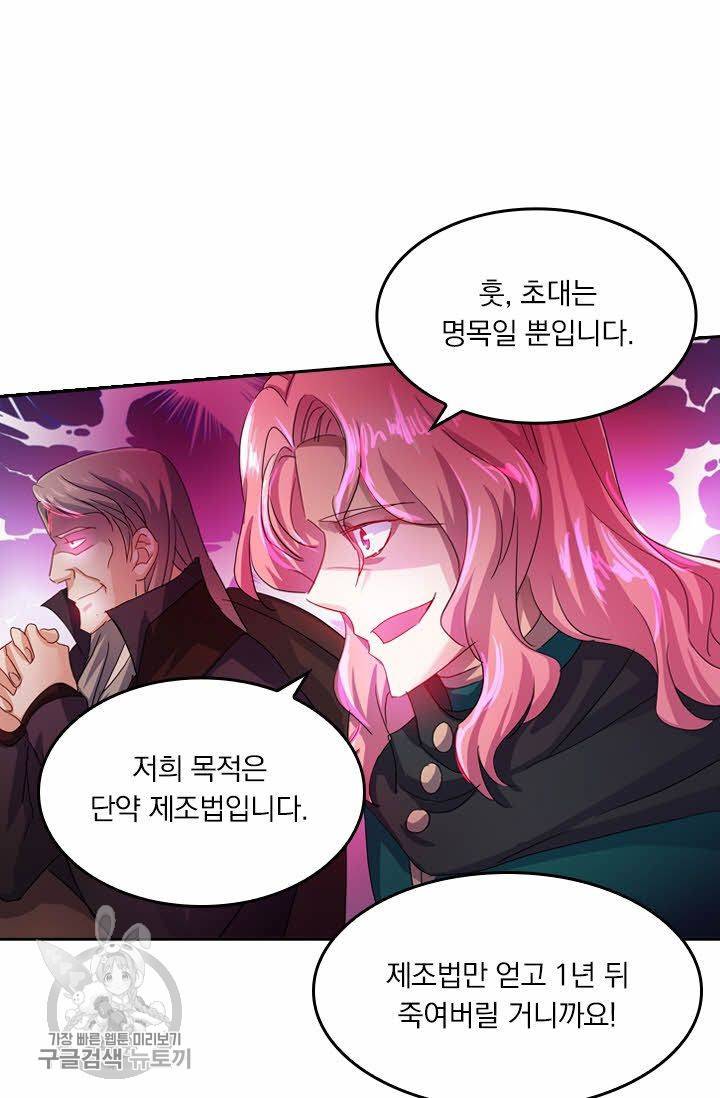 영검존 258화 26