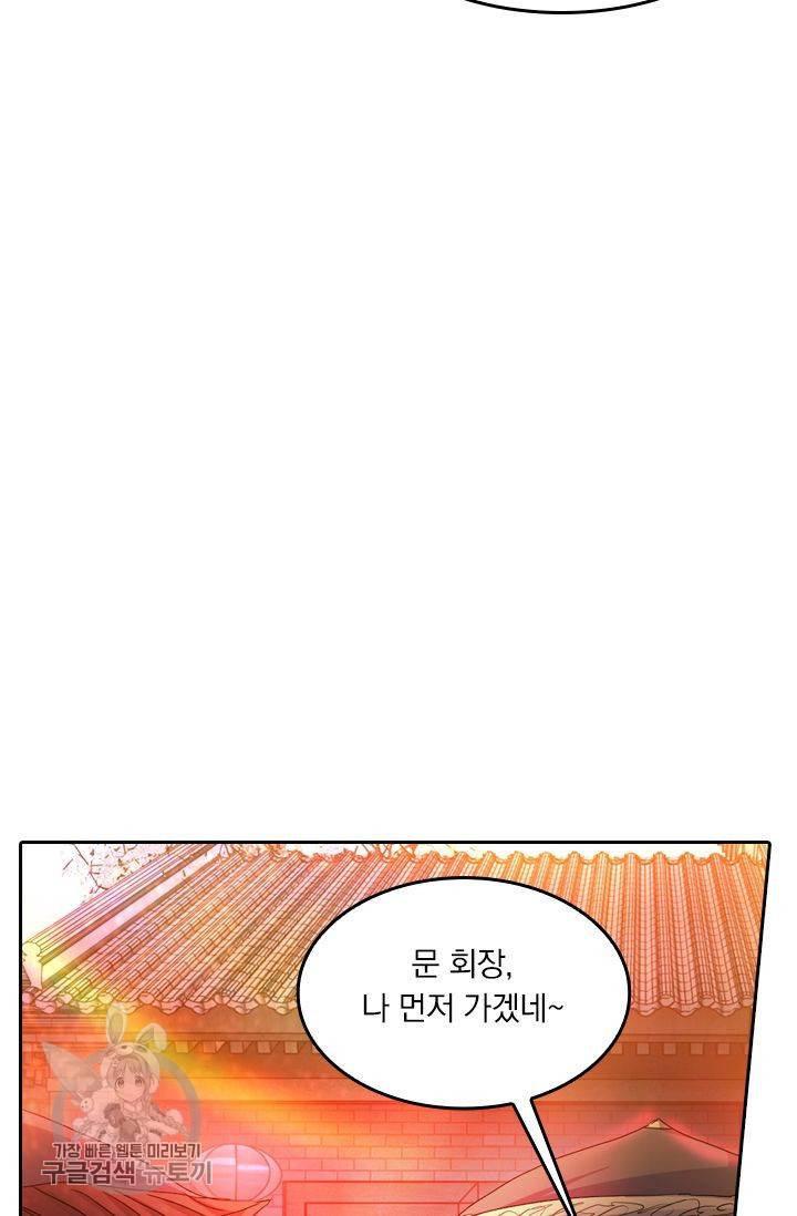 영검존 258화 27