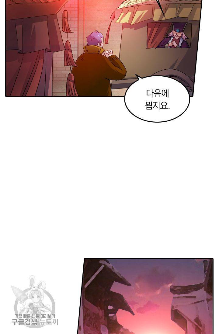 영검존 258화 28