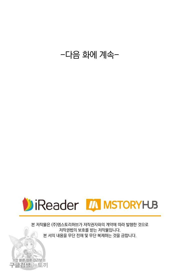영검존 258화 33