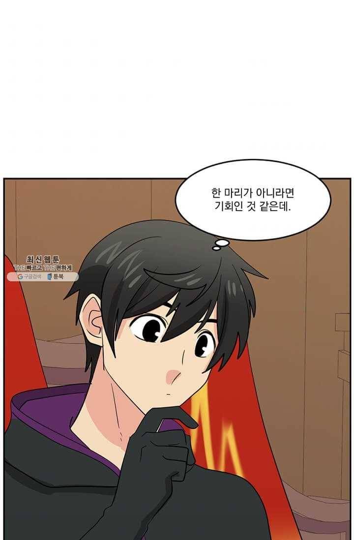 리더(Reader)-읽는자 131화 2