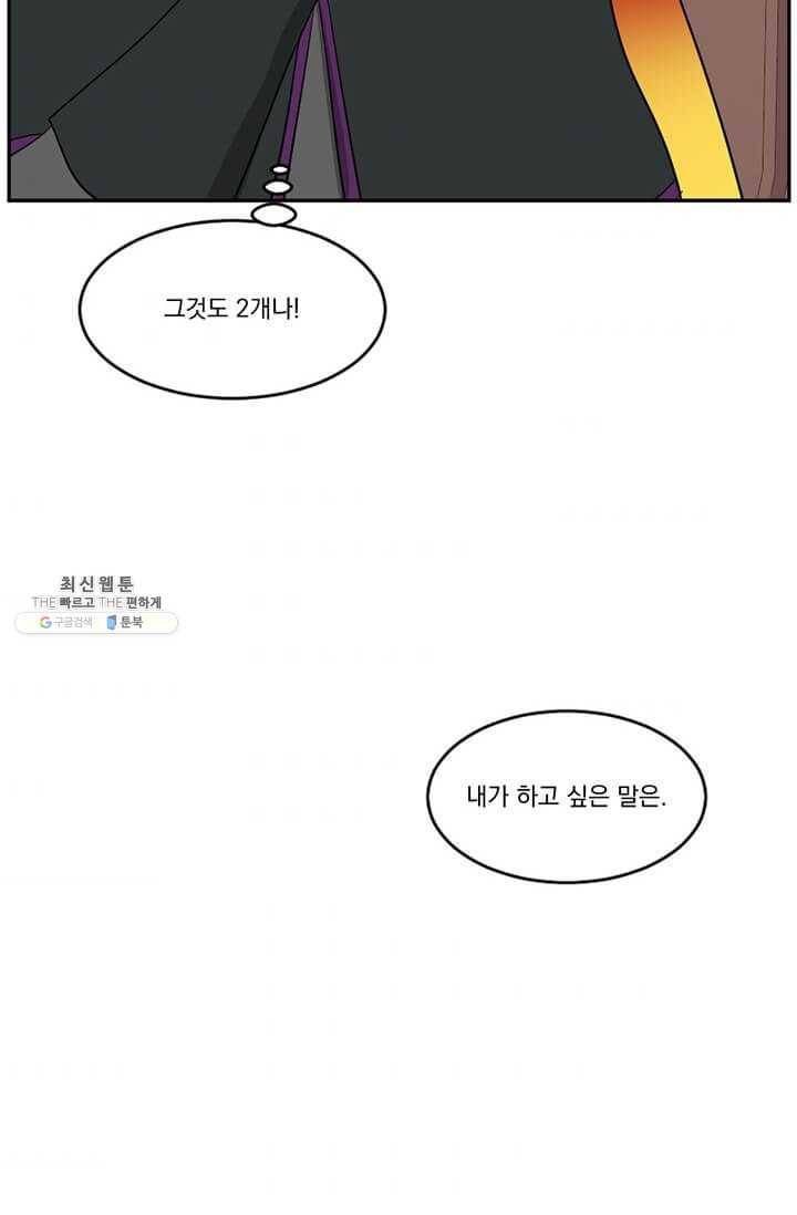 리더(Reader)-읽는자 131화 3
