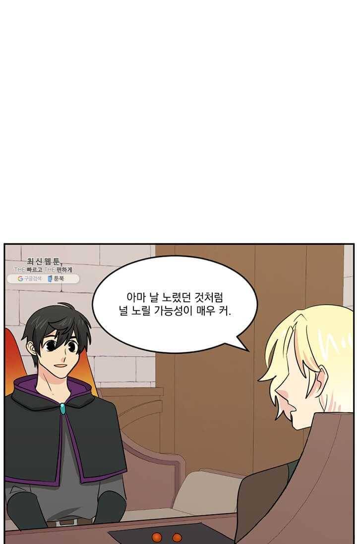 리더(Reader)-읽는자 131화 5