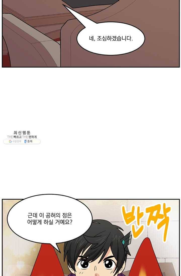 리더(Reader)-읽는자 131화 6