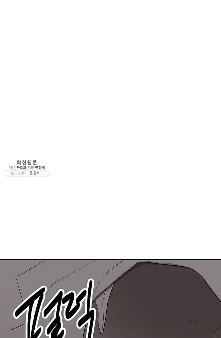 리더(Reader)-읽는자 131화 9