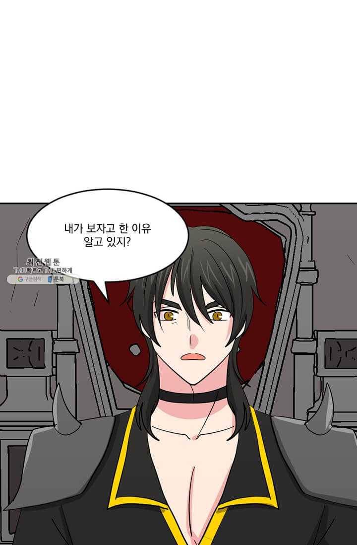 리더(Reader)-읽는자 131화 13