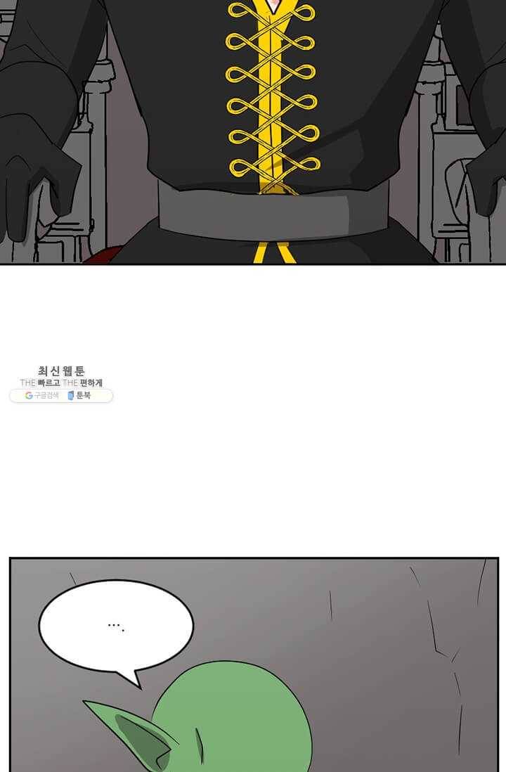 리더(Reader)-읽는자 131화 14