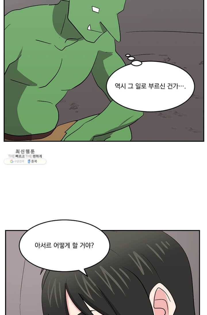 리더(Reader)-읽는자 131화 15