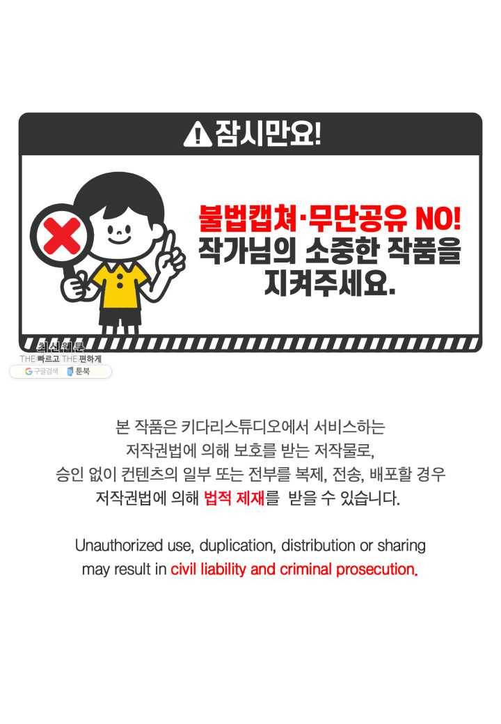 빛과 그림자 골든 타임 68화 3