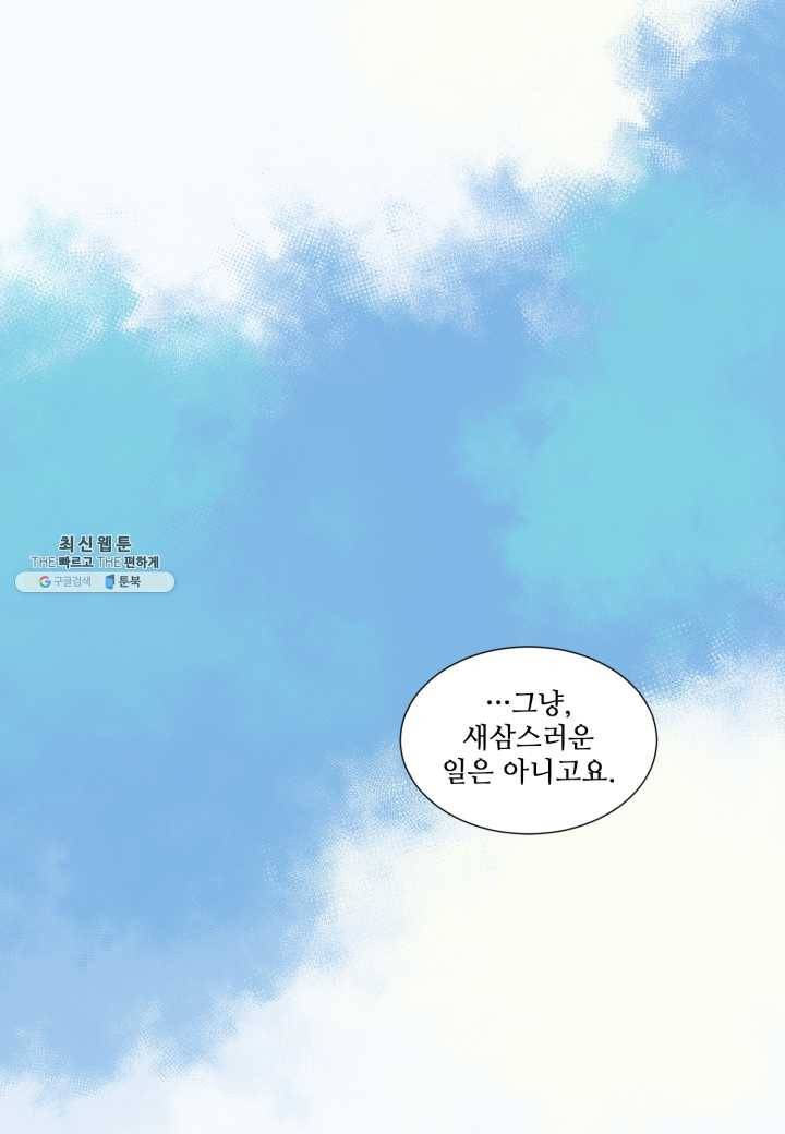 빛과 그림자 골든 타임 68화 4