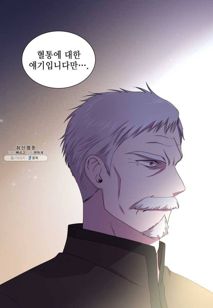 빛과 그림자 골든 타임 68화 5