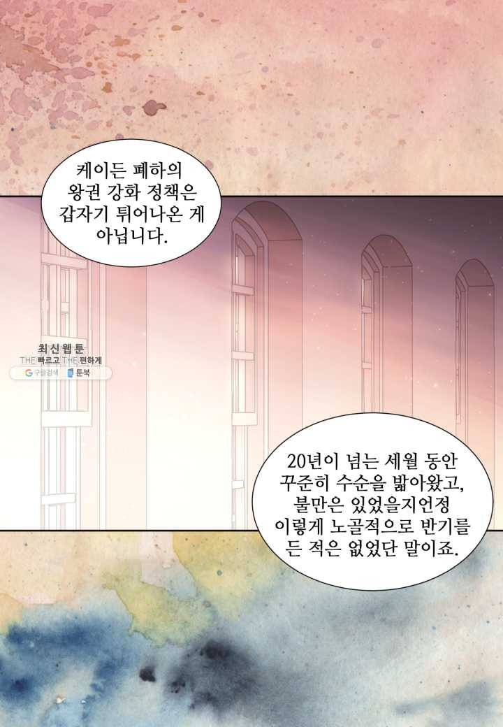 빛과 그림자 골든 타임 68화 6