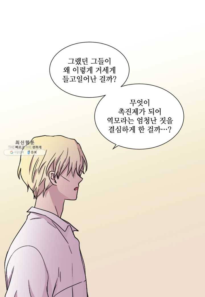 빛과 그림자 골든 타임 68화 7