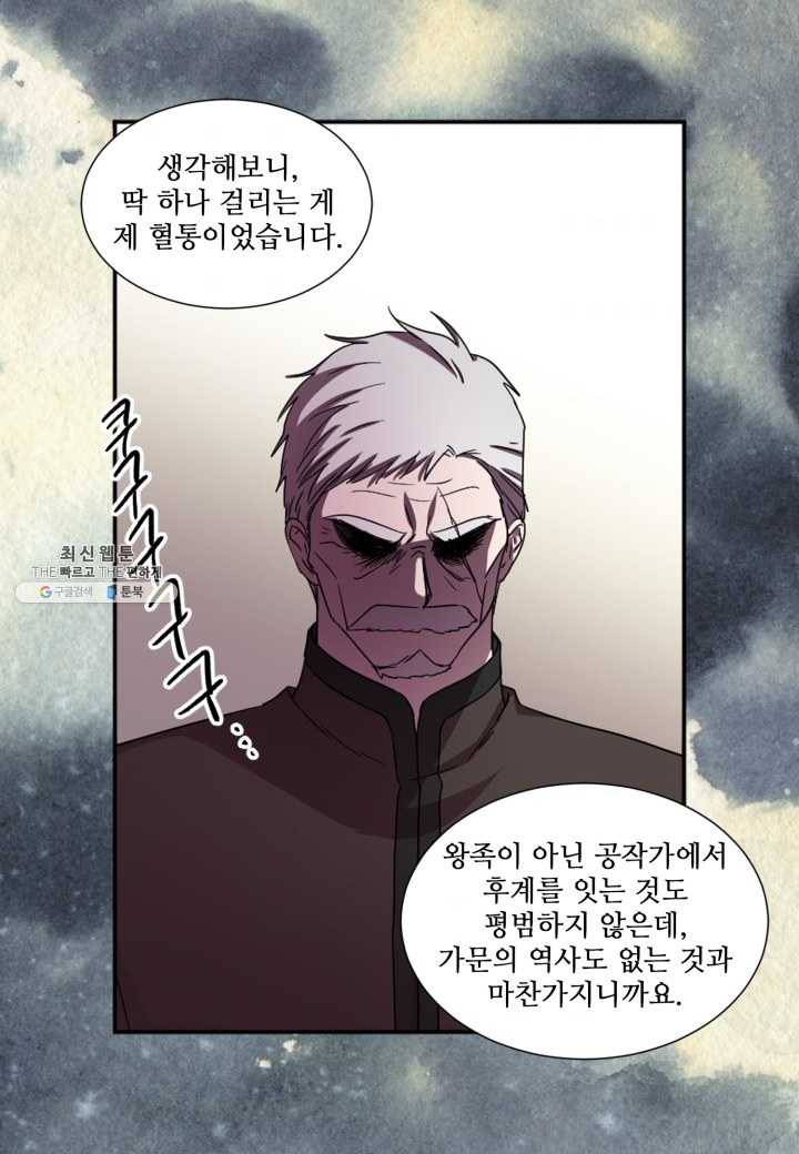 빛과 그림자 골든 타임 68화 8