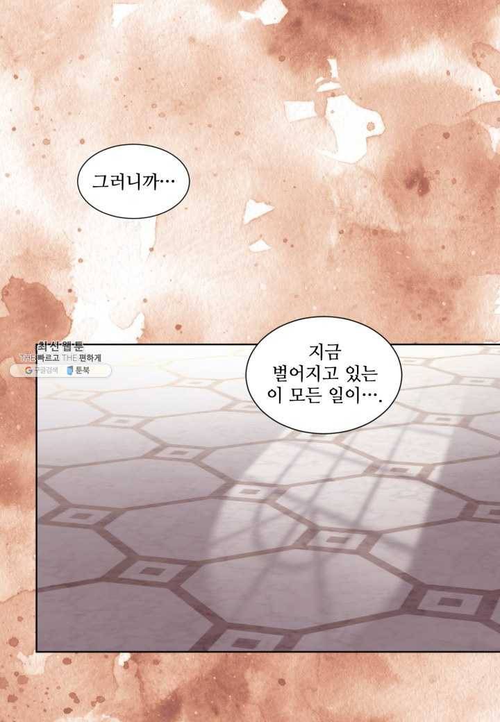 빛과 그림자 골든 타임 68화 9