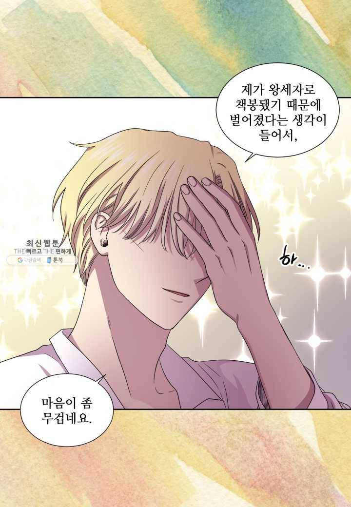 빛과 그림자 골든 타임 68화 10