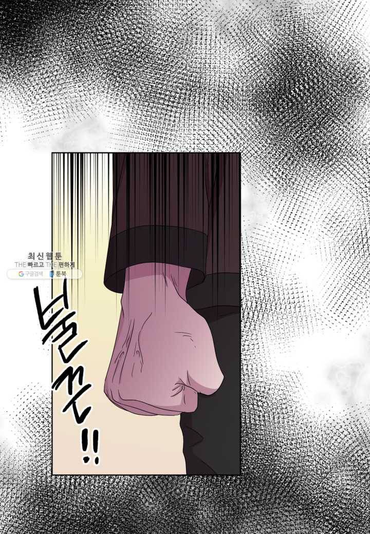빛과 그림자 골든 타임 68화 11