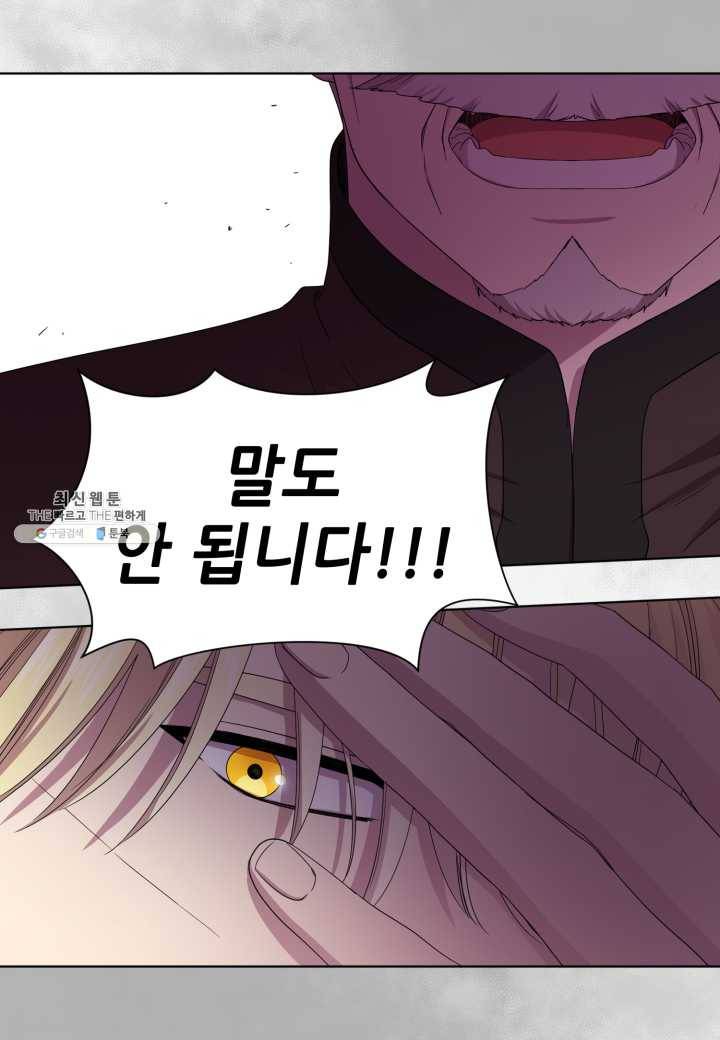 빛과 그림자 골든 타임 68화 12