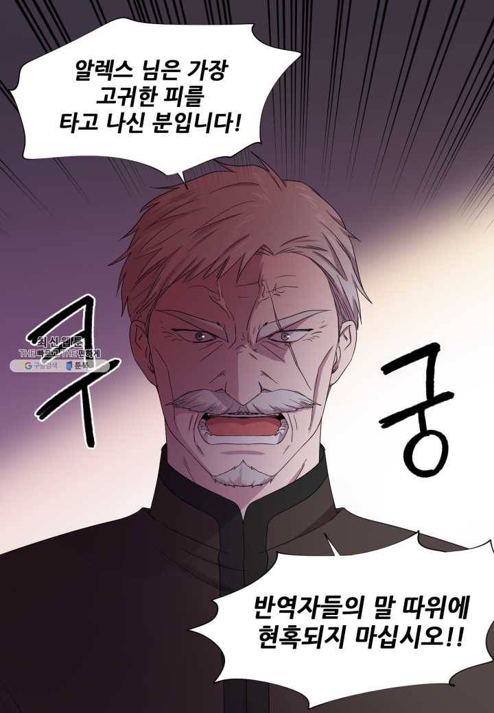 빛과 그림자 골든 타임 68화 13