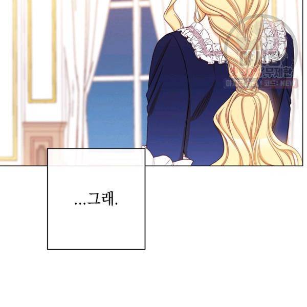 악녀는 모래시계를 되돌린다 62화 36