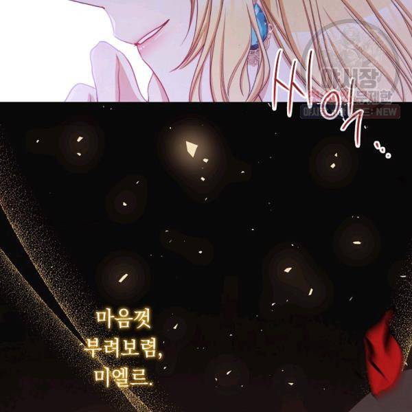 악녀는 모래시계를 되돌린다 62화 41
