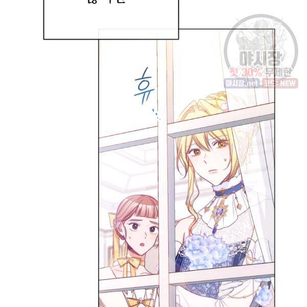 악녀는 모래시계를 되돌린다 62화 49