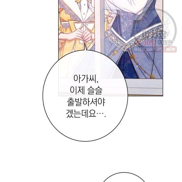 악녀는 모래시계를 되돌린다 62화 50