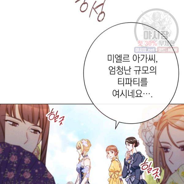 악녀는 모래시계를 되돌린다 62화 53