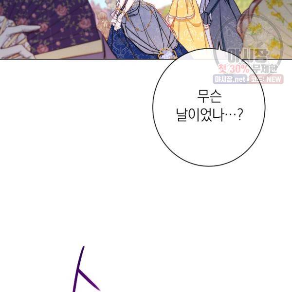 악녀는 모래시계를 되돌린다 62화 54