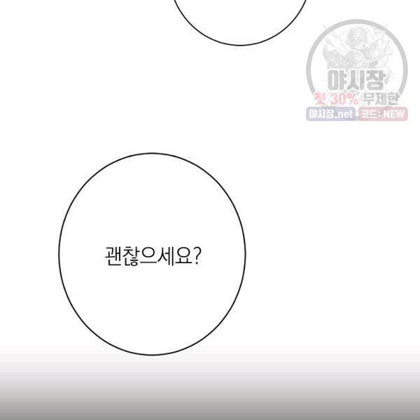 악녀는 모래시계를 되돌린다 62화 67
