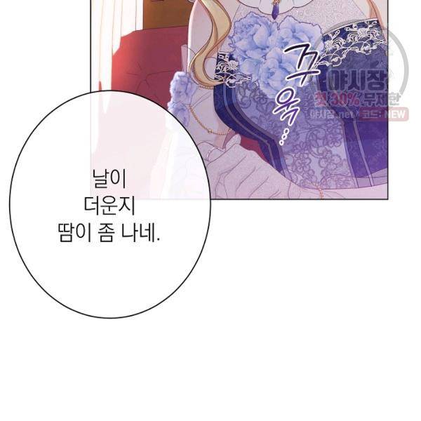 악녀는 모래시계를 되돌린다 62화 73