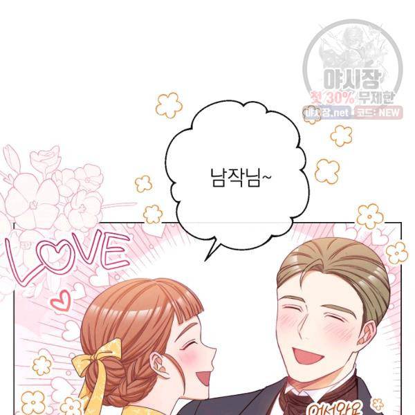 악녀는 모래시계를 되돌린다 62화 81