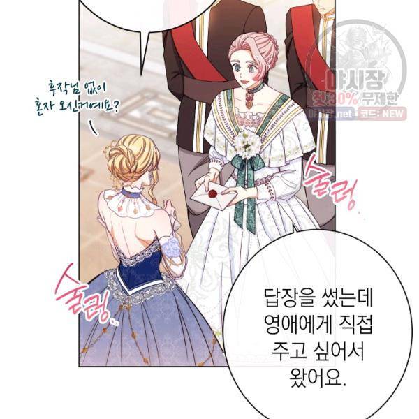 악녀는 모래시계를 되돌린다 62화 91