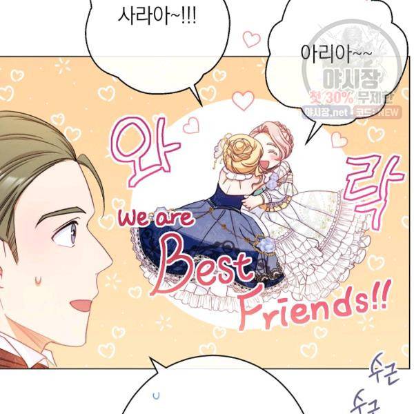 악녀는 모래시계를 되돌린다 62화 96