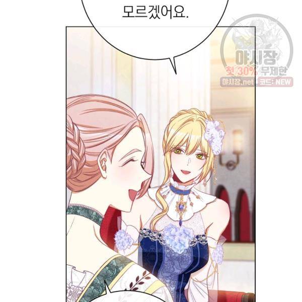 악녀는 모래시계를 되돌린다 62화 101