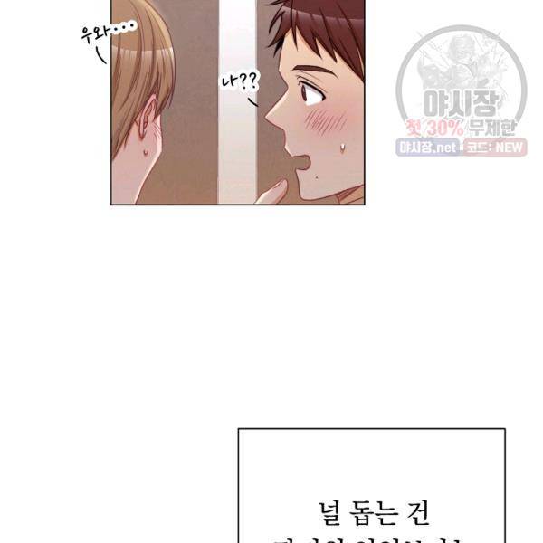 악녀는 모래시계를 되돌린다 62화 114