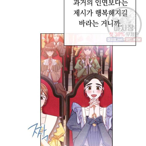 악녀는 모래시계를 되돌린다 62화 115