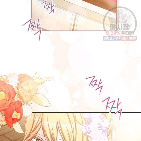 악녀는 모래시계를 되돌린다 62화 119