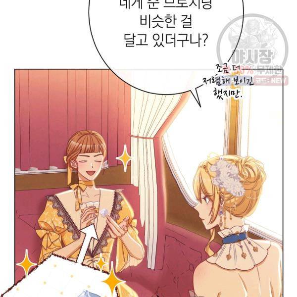 악녀는 모래시계를 되돌린다 62화 124