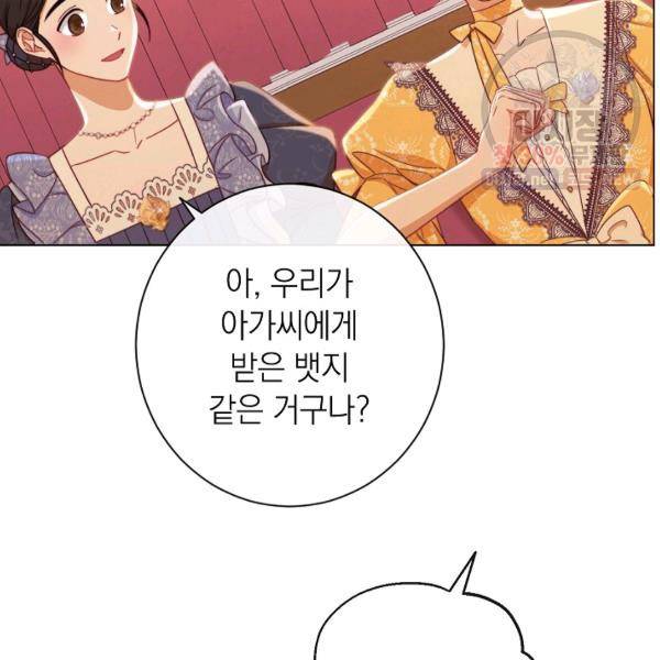 악녀는 모래시계를 되돌린다 62화 127